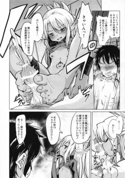 Page 21 of Kuroe VS Hyoui Gattai Kurohige in Fujimaru Ritsuka OVERSOUL