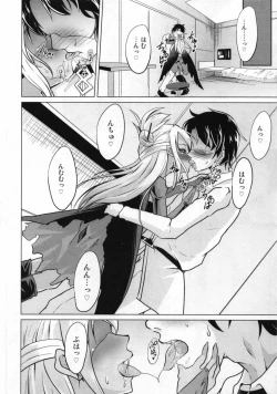 Page 7 of Kuroe VS Hyoui Gattai Kurohige in Fujimaru Ritsuka OVERSOUL