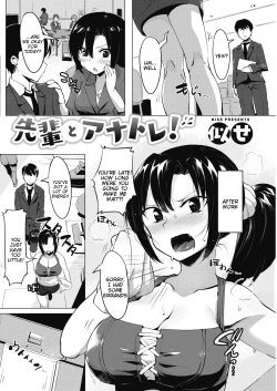 Page 2 of Senpai to Anatore! | Anal Training With Senpai