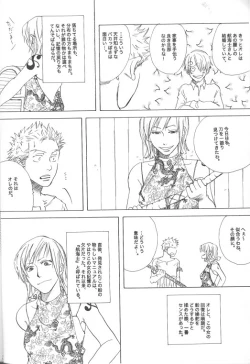 Page 9 of Ocean of Dreams