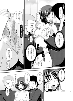 Page 16 of Roshutsu Shoujo Yuugi Ran II Ge