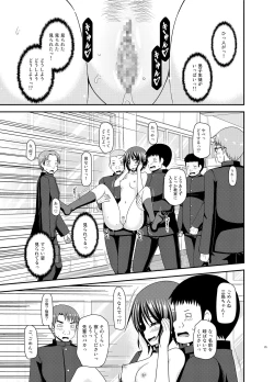 Page 24 of Roshutsu Shoujo Yuugi Ran II Ge