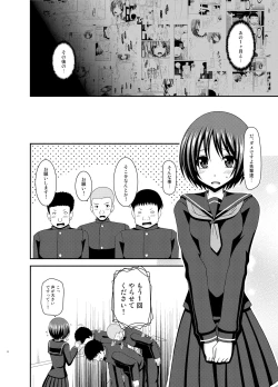 Page 5 of Roshutsu Shoujo Yuugi Ran II Ge