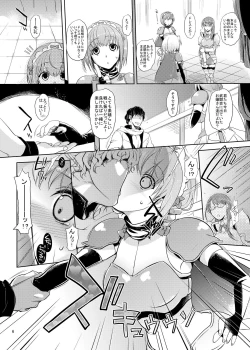 Page 6 of PachiSuro-kei Doujinshi Matome Pack