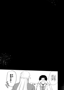 Page 87 of PachiSuro-kei Doujinshi Matome Pack