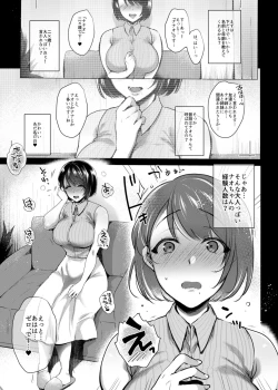 Page 4 of Gsan ga Hajimete no SEX de Dashimakuri Hamemakuri Ikimakuri!!