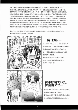 Page 21 of Hikari ja nakutemo Hayaindesu!!