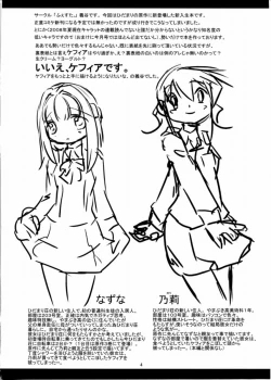 Page 3 of Hikari ja nakutemo Hayaindesu!!