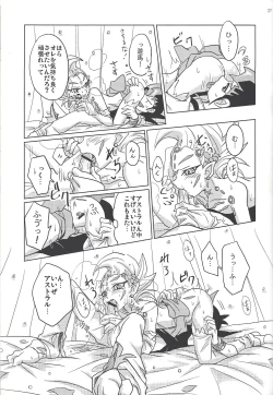 Page 25 of ASTRAL WEDDING