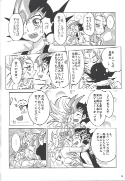 Page 32 of ASTRAL WEDDING