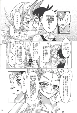 Page 34 of ASTRAL WEDDING