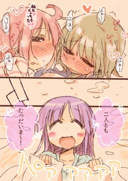 Page 15 of Futatsu Musubi no Hi