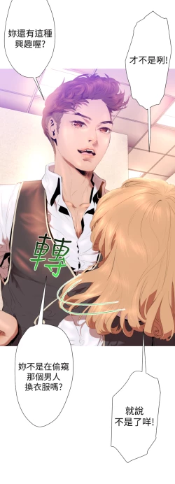 Page 120 of 中文韩漫 一夜灰姑娘 Ch.0-06