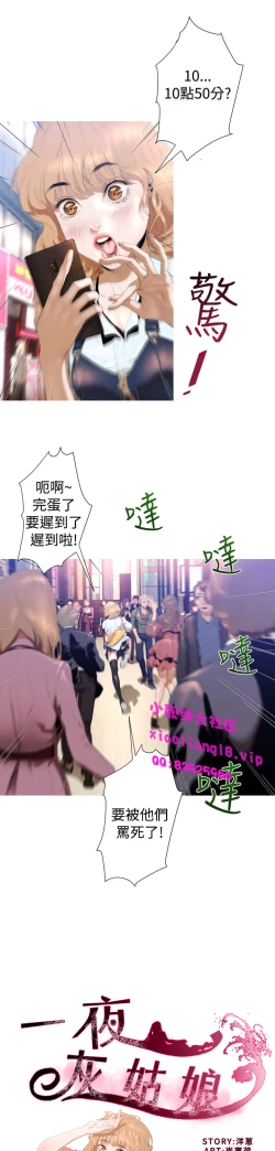 Page 29 of 中文韩漫 一夜灰姑娘 Ch.0-06