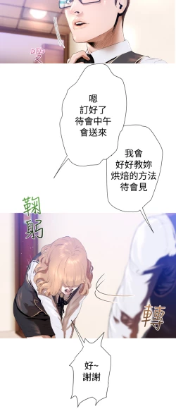 Page 42 of 中文韩漫 一夜灰姑娘 Ch.0-06