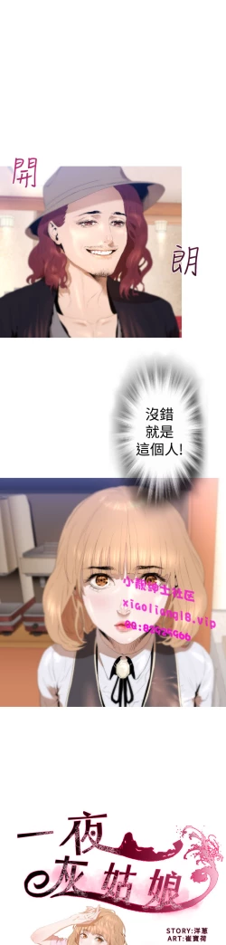 Page 53 of 中文韩漫 一夜灰姑娘 Ch.0-06