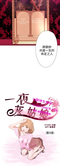 Page 81 of 中文韩漫 一夜灰姑娘 Ch.0-06