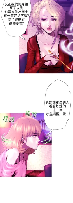 Page 95 of 中文韩漫 一夜灰姑娘 Ch.0-06