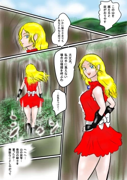 Page 1 of Chronicles of the Ronin Knight II - The Magic of Medusa I