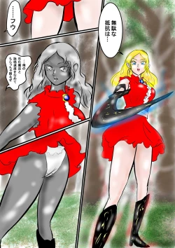 Page 5 of Chronicles of the Ronin Knight II - The Magic of Medusa I