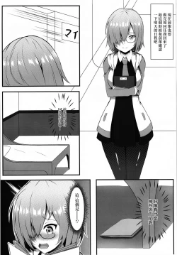 Page 5 of Senpai to Ecchi Dekiru no wa Mash dake desu!!