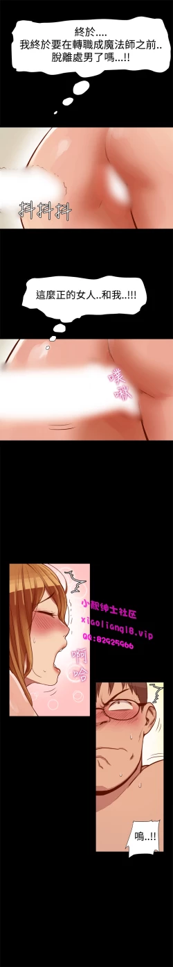 Page 101 of 中文韩漫 Thrill girl Ch.01-08