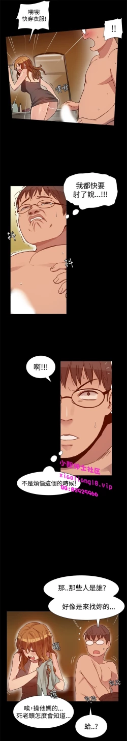 Page 112 of 中文韩漫 Thrill girl Ch.01-08