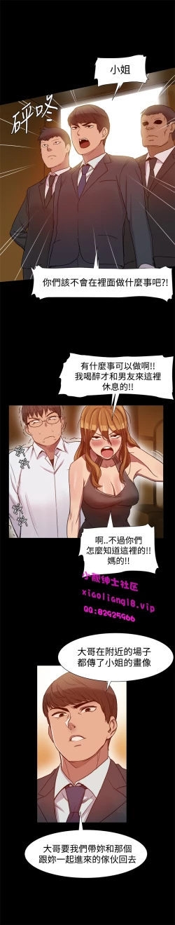 Page 116 of 中文韩漫 Thrill girl Ch.01-08