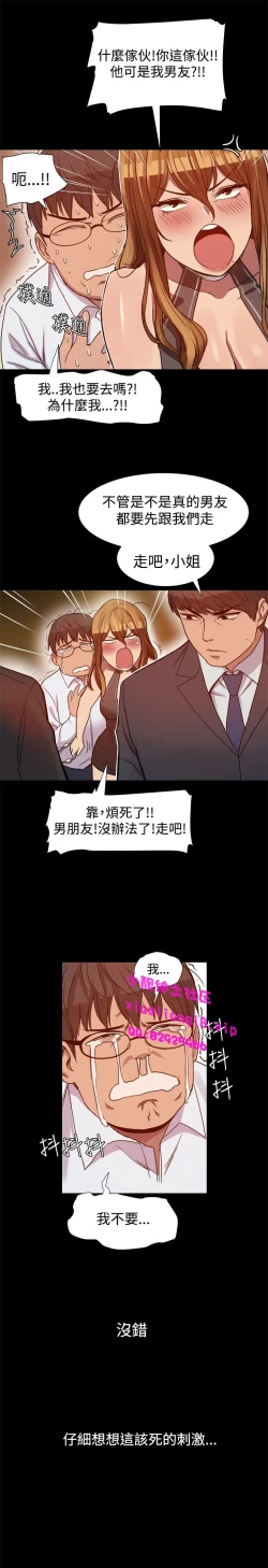Page 117 of 中文韩漫 Thrill girl Ch.01-08