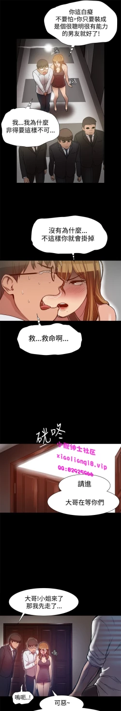 Page 120 of 中文韩漫 Thrill girl Ch.01-08