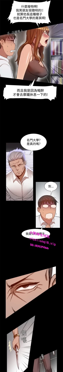 Page 123 of 中文韩漫 Thrill girl Ch.01-08