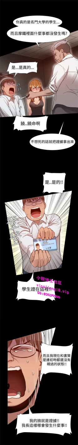 Page 125 of 中文韩漫 Thrill girl Ch.01-08