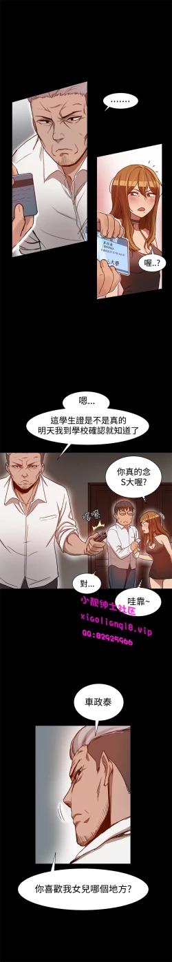 Page 126 of 中文韩漫 Thrill girl Ch.01-08