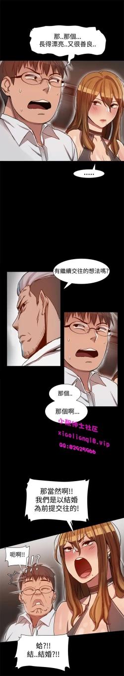 Page 127 of 中文韩漫 Thrill girl Ch.01-08