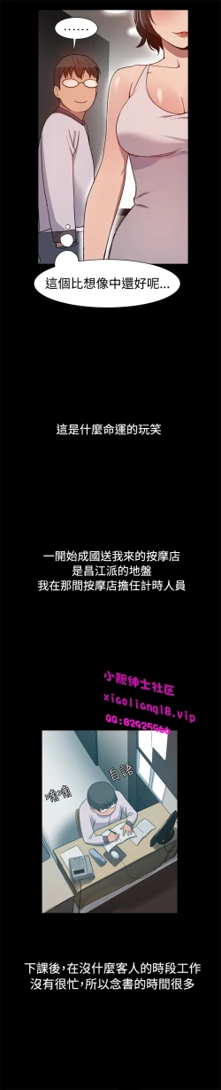 Page 133 of 中文韩漫 Thrill girl Ch.01-08