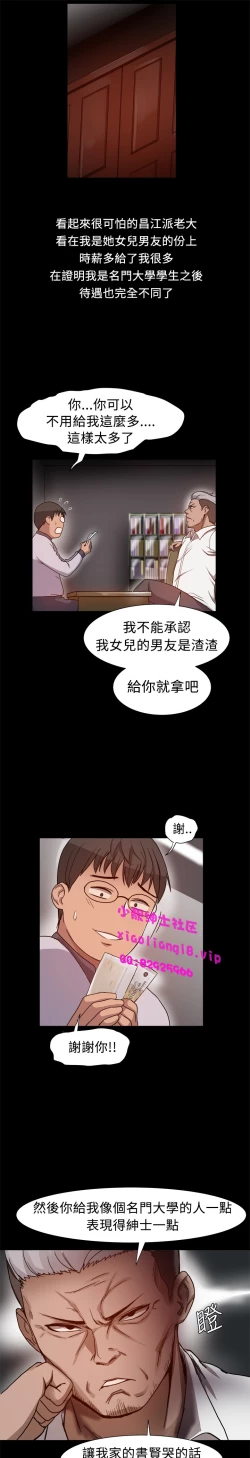 Page 134 of 中文韩漫 Thrill girl Ch.01-08
