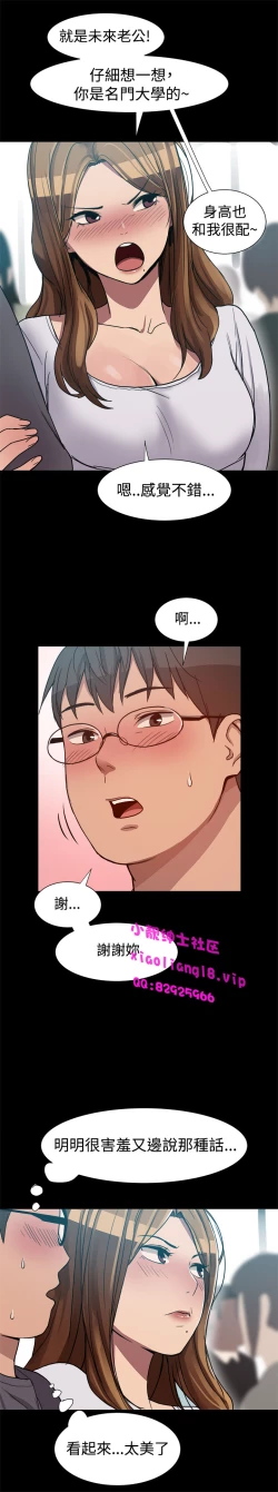 Page 138 of 中文韩漫 Thrill girl Ch.01-08