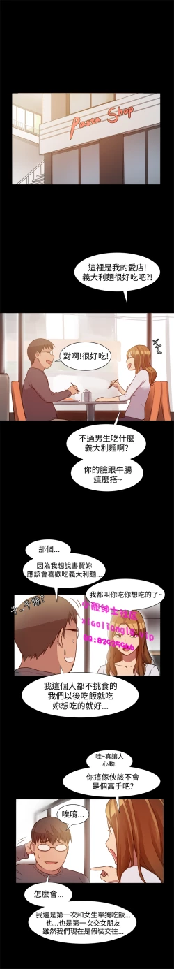 Page 141 of 中文韩漫 Thrill girl Ch.01-08