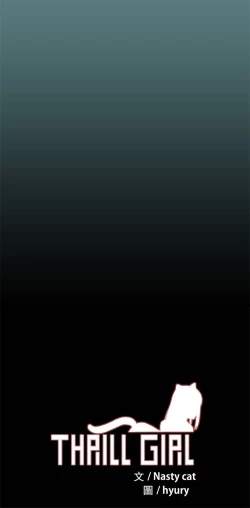 Page 14 of 中文韩漫 Thrill girl Ch.01-08