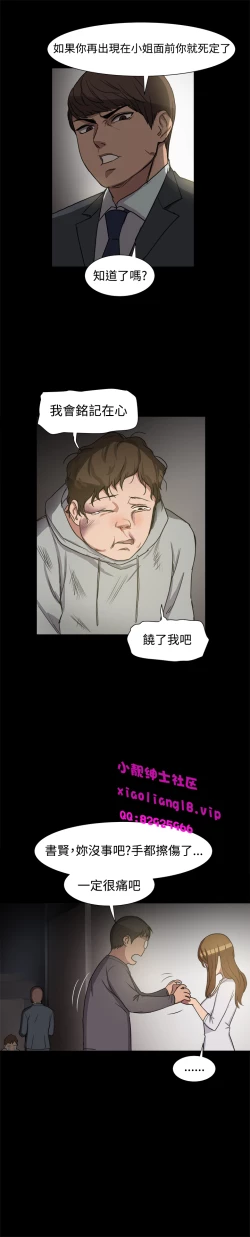 Page 154 of 中文韩漫 Thrill girl Ch.01-08