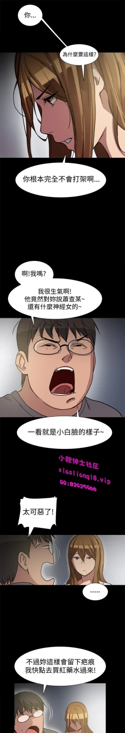 Page 155 of 中文韩漫 Thrill girl Ch.01-08