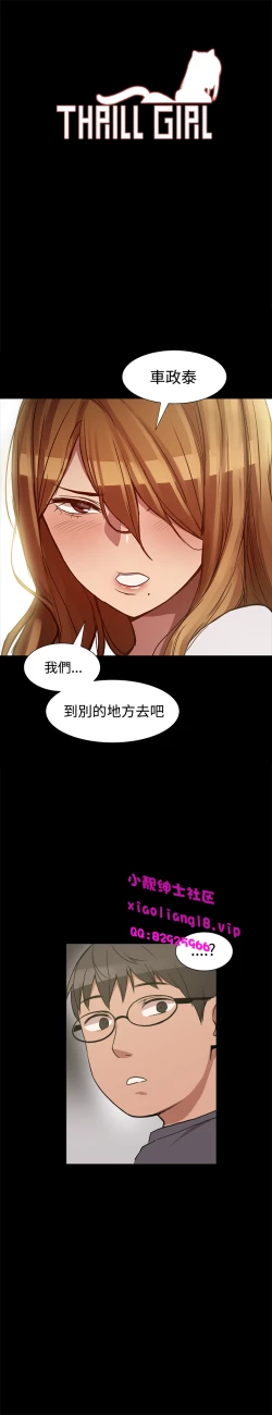 Page 158 of 中文韩漫 Thrill girl Ch.01-08