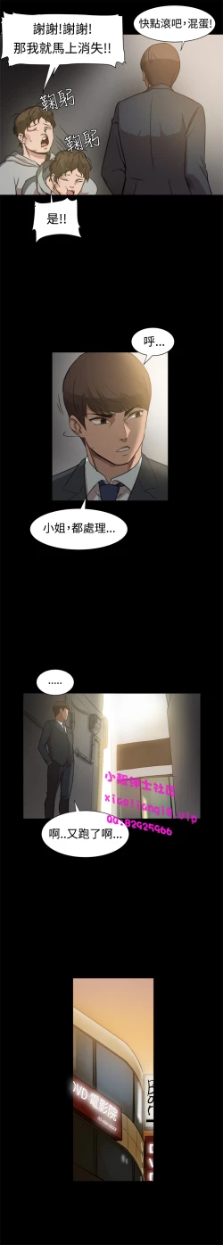 Page 159 of 中文韩漫 Thrill girl Ch.01-08