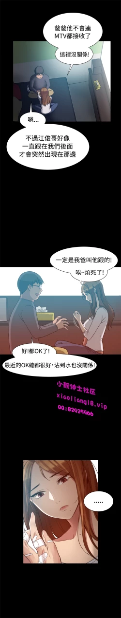 Page 160 of 中文韩漫 Thrill girl Ch.01-08
