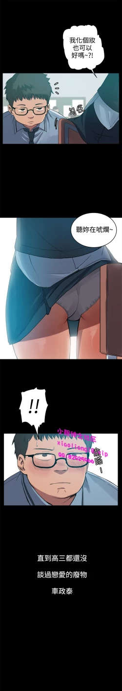 Page 16 of 中文韩漫 Thrill girl Ch.01-08