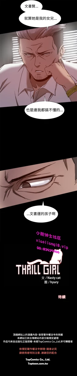 Page 183 of 中文韩漫 Thrill girl Ch.01-08