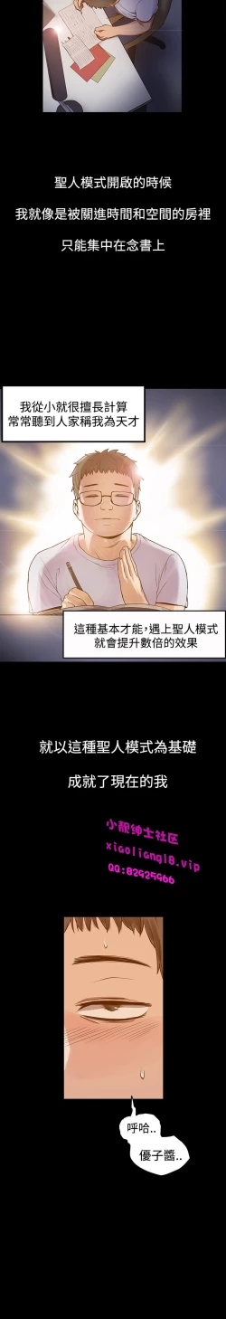 Page 26 of 中文韩漫 Thrill girl Ch.01-08