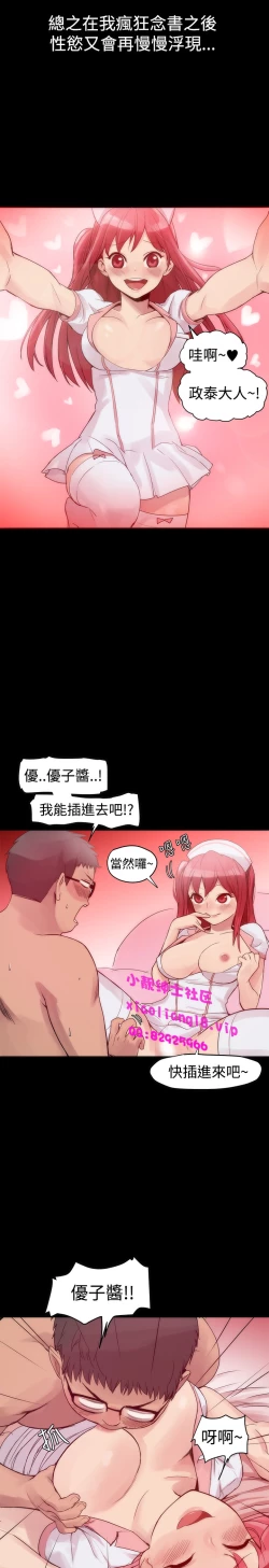 Page 27 of 中文韩漫 Thrill girl Ch.01-08