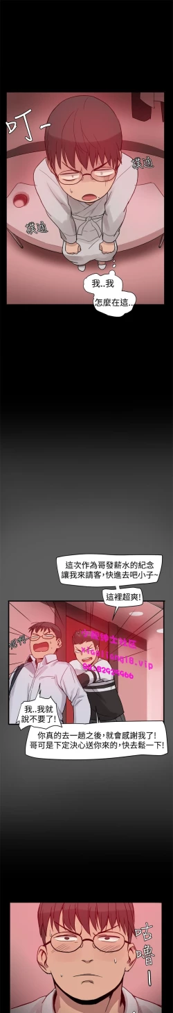 Page 39 of 中文韩漫 Thrill girl Ch.01-08