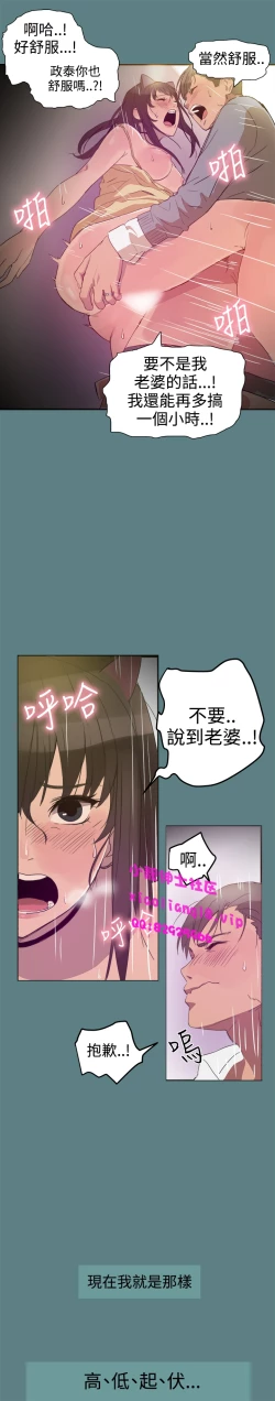 Page 3 of 中文韩漫 Thrill girl Ch.01-08